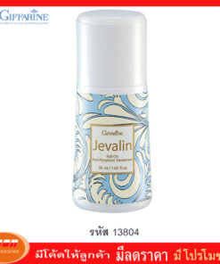 กิฟฟารีน โรลออนระงับกลิ่นกาย เจวาลิน Giffarine 13804