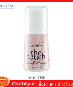 กิฟฟารีน โรลออนระงับกลิ่นกาย เดอะทัช Giffarine 13808