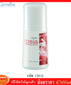 กิฟฟารีน โรเซีย ไวท์เทนนิ่ง โรลออน Giffarine 13812