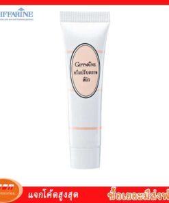 กิฟฟารีน ครีมปรับสภาพผิว ครีมบำรุงพร้อมปรับสภาพผิวให้สว่างกระจ่างใสทั่วทั้งใบหน้า Giffarine 13901