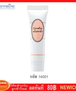 กิฟฟารีน ครีมทาฝ้า ครีมบำรุงสตรเข้มข้นสำหรับแต้มลดเลือนรอยด่างดำจากฝ้า Giffarine 14001