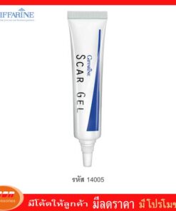 กิฟฟารีน สการ์ เจล บำรุงผิวสูตรพิเศษ สำหรับผิวที่มีปัญหาร่องรอยหลังการเกิดบาดแผล Giffarine 14005
