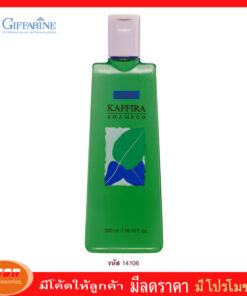 กิฟฟารีน แชมพูสูตรเย็น คาฟิร่า แชมพูอ่อนใส สูตรเย็น เพิ่มความสดชื่น เย็นสบายหนังศรีษะ Giffarine 14106