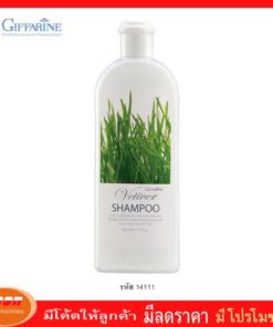 กิฟฟารีน เวติเวอร์ แชมพูสูตรอ่อนใส ทำความสะอาดเส้นผมและหนังศีรษะ Giffarine 14111