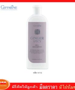 กิฟฟารีน จินเจอร์ สไปซี่ สปา แชมพู ผ่อนคลายและคืนความสดชื่นให้เส้นผมและหนังศีรษะ Giffarine 14112