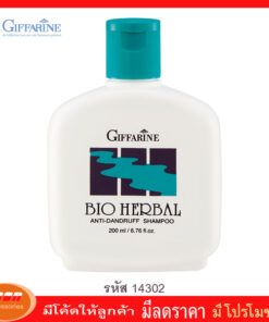กิฟฟารีน แชมพูขจัดรังแค ไบโอ เฮอร์เบิล ส่วนผสมของ Triclosan และ Tea Tree Oil ช่วยขจัดรังแค Giffarine 14302