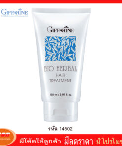 กิฟฟารีน ครีมทีทเมนท์ ไบโอ เฮอร์เบิล สูตรเข้มข้น ช่วยให้เส้นผมยืนหยุ่น หวีง่าย Giffarine 14502