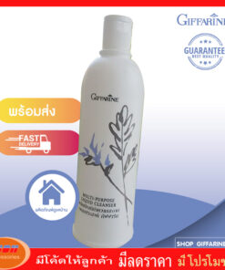 กิฟฟารีน น้ำยาทำความสะอาดอเนกประสงค์ สูตรเข้มข้นพิเศษผสมสาร NONIONIC SURFACTANT Giffarine 14801