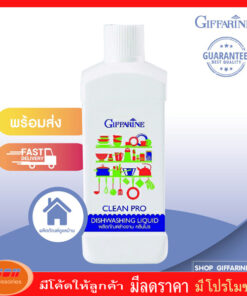 กิฟฟารีน ผลิตภัณฑ์ล้างจาน คลีนโปร ขนาด 500ml Giffarine 14805