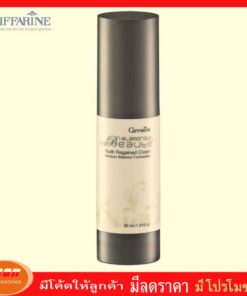 กีฟฟารีน กลามอรัส บูเต้ ยูธ รีเกน ครีม ครีมบำรุงผิวหน้าเพื่อคืนความขาวใส เปล่งปลั่ง Giffarine 15008