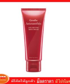 กีฟฟารีน แอสตาแซนธิน เอจ-ดีไฟอิ้ง เนค ครีม ครีมบำรุงผิวสูตรเข้มข้นพิเศษ Giffarine 15022