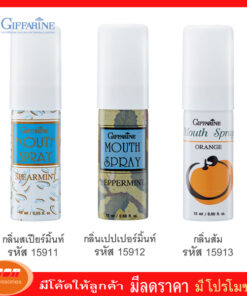 กิฟฟารีน เมาท์ สเปรย์ สเปรย์ระงับกลิ่นปาก ลดการอักเสบของเหงือก ระงับเชื้อแบคทีเรียให้ลมหายใจหอม Giffarine 15911