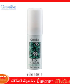 กิฟฟารีน ไบโอ-เฮอร์เบิล เม้าท์สเปรย์ สเปรย์ระงับกลิ่นปากสูตรสมุนไพร กลิ่นไบโอ เฮอร์เบิล Giffarine 15914