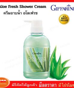 กิฟฟารีน ครีมอาบน้ำ อโลเฟรช มีสวนผสมของว่านหางจระเข้ และวิตามิน อี Giffarine 16911