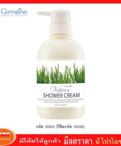 กิฟฟารีน เวติเวอร์ ชาวเวอร์ ครีม ครีมอาบน้ำฟองครีมเนียนละเอียด คืนความนุ่มนวลให้กับผิว Giffarine 16924