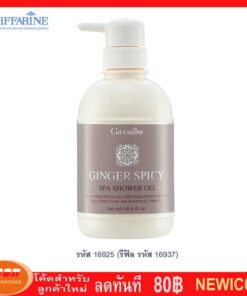 กิฟฟารีน จินเจอร์ สไปซี่ สปา ชาวเวอร์ เจล เจลอาบน้ำกลิ่นหอมอบอุ่น ปลุกเร้าอารมณ์ให้สดชื่น Giffarine 16925