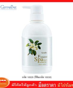 กิฟฟารีน ฟรังกีปานี สปา ชาวเวอร์ เจลอาบน้ำที่มอบฟองครีมนุ่มละมุน Giffarine 16928