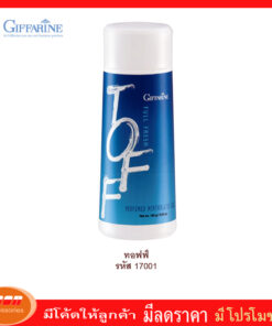 กิฟฟารีน แป้งหอมโรยตัว สูตรเย็น ฟูลเฟรช กลิ่นทอฟฟ์ Giffarine 17001