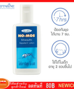 กิฟฟารีน โลชั่นกันยุง โน-มอส Giffarine 17101