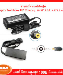 Adaptor​ Notebook​ HP Compaq  18.5V 3.5A  4.8*1.7มิลลิเมตรสำหรับ HP Compaq