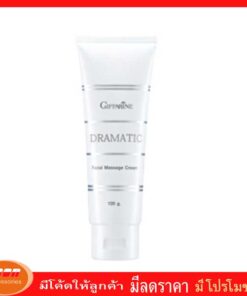 กิฟฟารีน ครีมนวดหน้า ดรามาติค บำรุงผิวสูตรเข้มข้น ช่วยกระตุ้นการไหลเวียนของโลหิต Giffarine 18008