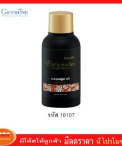 กิฟฟารีน น้ำมันนวดผิวกาย กลิ่น Relaxing มอบความผ่อนคลายอย่างสมบูรณ์แบบ Giffarine 18107