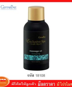 กิฟฟารีน น้ำมันนวดผิวกาย กลิ่น Energizing ผสานความหอมที่ช่วยปลุกเร้าอารมณ์ให้สดชื่นแจ่มใส Giffarine 18108