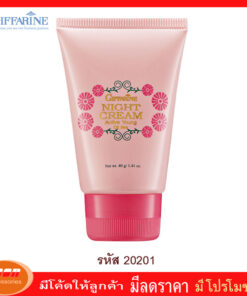 กิฟฟารีน นท์ครีม แอคทีฟ ยัง ครีมบำรุงผิวก่อนนอน เพื่อการถนอมดูแลผิวอย่างล้ำลึก Giffarine 20201