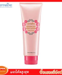 กิฟฟารีน โลชั่นถนอมผิว แอคทีฟ ยัง โลชั่นเนื้อนุ่มเนียน ช่วยปกป้องผิวกาย Giffarine 20301