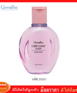 กิฟฟารีน แอคทีฟ ยัง แคร์คลีน คลาสซี่ ทำความสะอาดบริเวณจุดซ่อนเร้นภายนอก สำหรับวัยแรกสาว Giffarine 20501