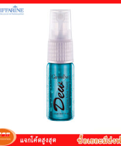 กิฟฟารีน ดิว โคโลญจ์ แอคทีฟ ยัง โคโลญจ์สเปรย์รูปโฉมใหม่ สะดวก ทันสมัย และยังคงความหอม Giffarine 20821