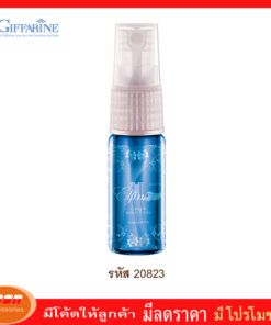กิฟฟารีน เอลฟิน โคโลญจ์ แอคทีฟ ยัง โคโลญจ์สเปรย์รูปโฉมใหม่ สะดวก ทันสมัย Giffarine 20823
