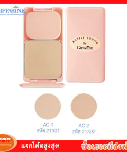 กิฟฟารีน แป้งผสมรองพื้น แอคทีฟ ยัง Giffarine 21301