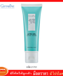 กิฟฟารีน เจลล้างหน้าป้องกันสิว แอคทีฟ ยัง ช่วยขจัดความมันส่วนเกินและยับยั้งแบคทีเรีย Giffarine 21701