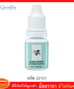 กิฟฟารีน ครีมแต้มสิว แอคทีฟ ยัง ช่วยยับยั้งแบคทีเรีย พร้อม BHA ช่วยการขจัดสิ่งอุดตันรูขุมขน Giffarine 22201