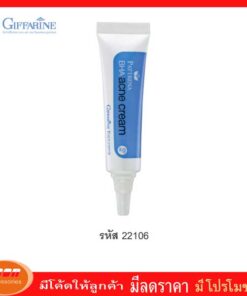 กิฟฟารีน แพททรีน่า บีเอชเอ แอคเน่ ครีม แต้มสิวอุดตัน ประสารการทำงานของ BHA และ AHA Giffarine 22106