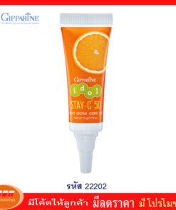 กิฟฟารีน ไอดอล สเตย์-ซี 50 สปอท แอคเน่ แคร์ เจล เจลแต้มสิว ประสานประสิทธิภาพของ Stay-C 50 Giffarine 22202