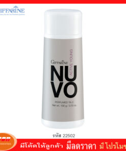 กิฟฟารีน แป้งหอมโรยตัว นูโว Giffarine 22502