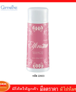 กิฟฟารีน แป้งหอมโรยตัว เอลฟิน Giffarine 22603