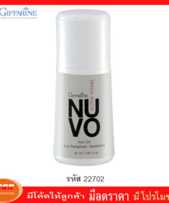 กิฟฟารีน โรลออนระงับกลิ่นกาย นูโว Giffarine 22702