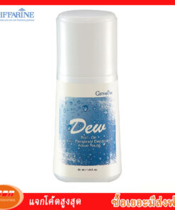 กิฟฟารีน โรลออลระงับกลิ่นกาย ดิว Giffarine 22801
