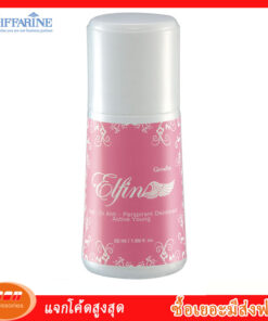 กิฟฟารีน โรลออนระงับกลิ่นกาย เอลฟิน Giffarine 22803