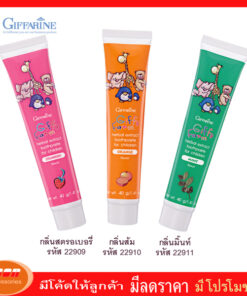 กิฟฟารีน ยาสีฟันสูตรผสมสมุนไพร กิฟฟี่ ฟาร์ม Giffarine 22909