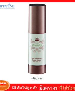 กิฟฟารีน เทนชิ พอร์ มินิไมซิ่ง บูสเตอร์ ซีรั่ม หยุด ลดเลีอน ปัญหาผิวกระชับรูขุมขน ควบคุมความมัน Giffarine 23161