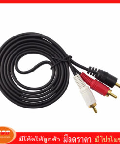 สาย 3.5mm Audio to 2 RCA สายสัญญานเสียง