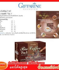 กีฟฟารีน ไบโอ คอฟฟี่ 7 อิน 1 Giffarine 31213