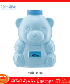 กิฟฟารีน แป้งเด็ก อินแฟนท์ แป้งเนื้อนุ่ม เนียนละเอียด อ่อนโยนต่อผิวที่บอบบาง Giffarine 31302
