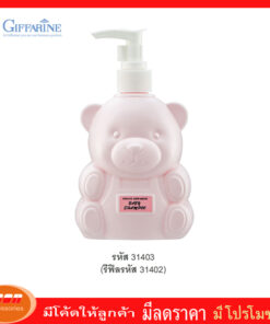 กิฟฟารีน อินแฟนท์ กิฟฟารีน เบบี้ แชมพู (สูตรไม่ระคายเคืองตา) Giffarine 31403