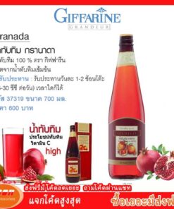 น้ำทับทิม กรานาดา นํ้าทับทิม 100 % ตรา กิฟฟารีน ผลิตจากน้ำทับทิมเข้มข้น Giffarine 37319