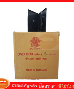Alternative view of DVD Box Case กล่อง DVD กล่องดีวีดี สลิม 4 แผ่น และ สลิม 6 แผ่น
